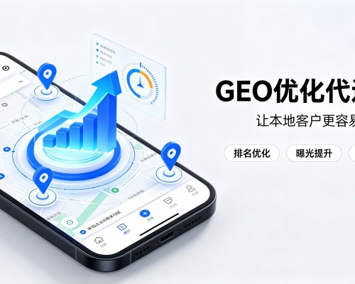 耀州GEO优化