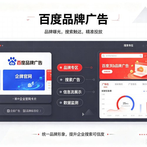 耀州百度品牌广告